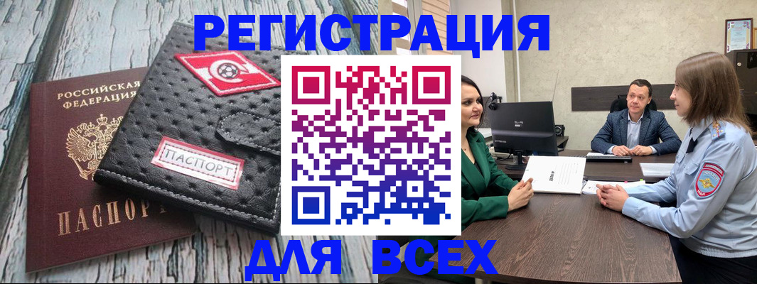 временная регистрация законно в Бабаево