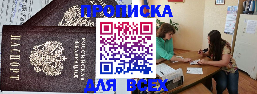регистрация для школы в Бабаево
