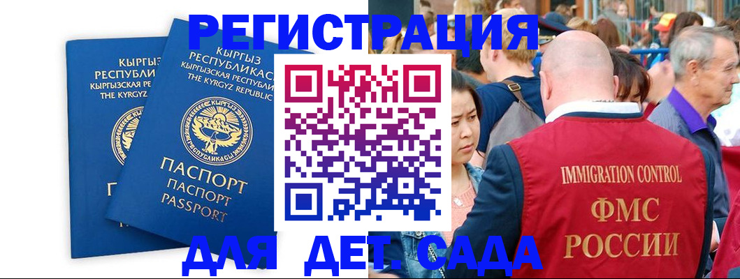 временная регистрация законно в Бабаево